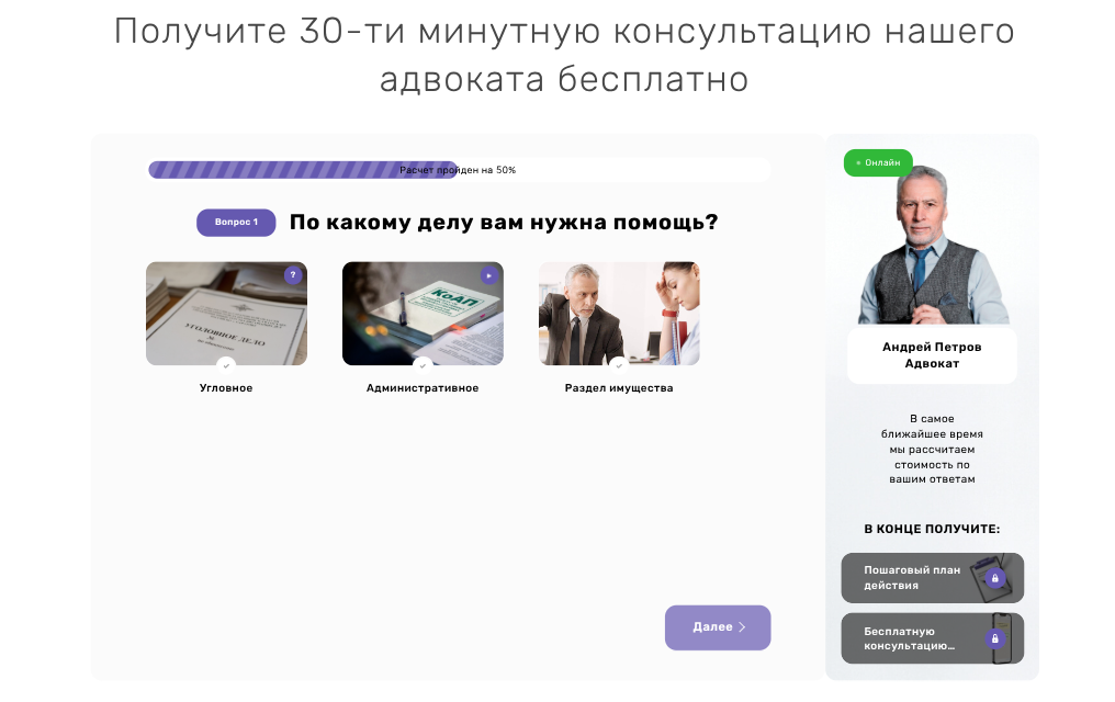 сайт юридических услуг
