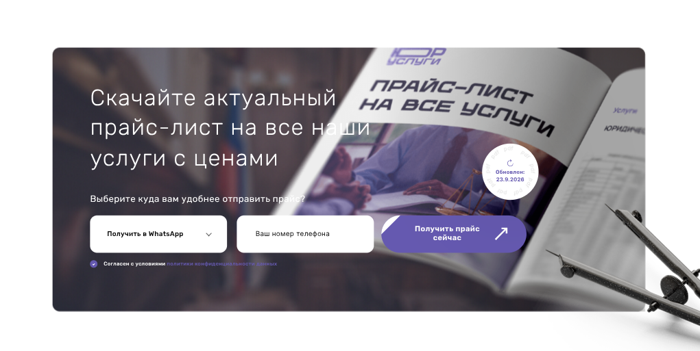 сайт юридических услуг