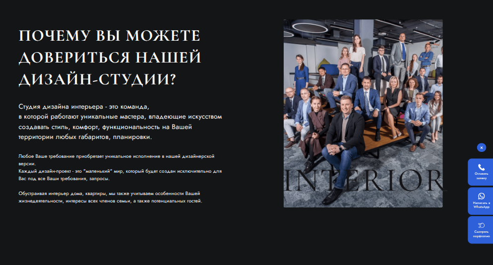 Сайт дизайн-студии интерьеров