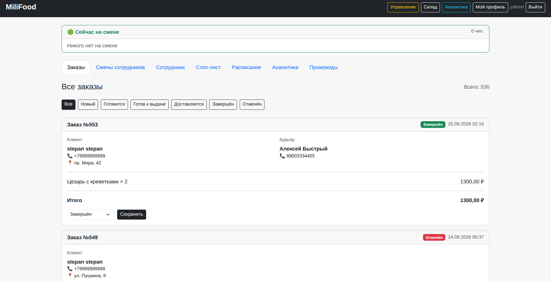 MiliFood — Full-stack разработка ERP-системы и веб-витрины для сервиса доставки еды